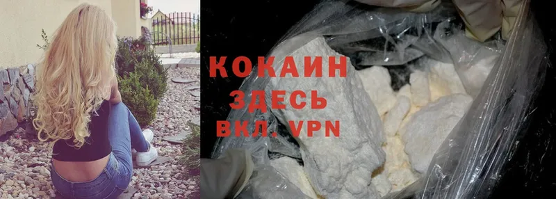 darknet Telegram  закладки  Ленинск-Кузнецкий  COCAIN VHQ 