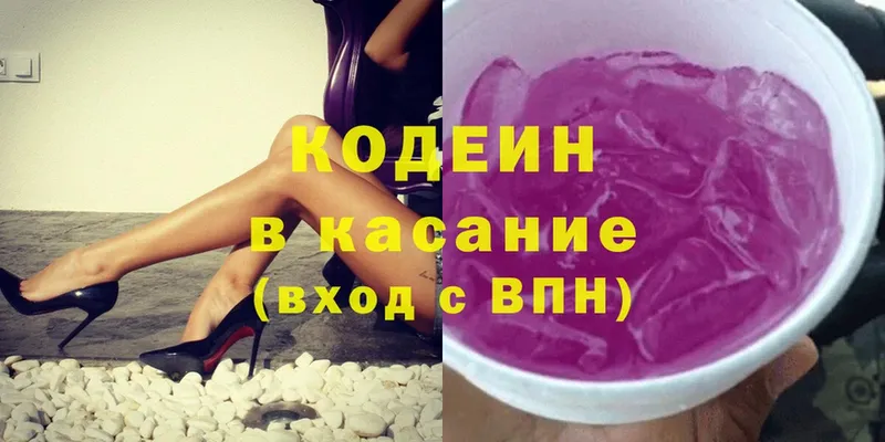 дарнет шоп  Ленинск-Кузнецкий  Кодеиновый сироп Lean Purple Drank 